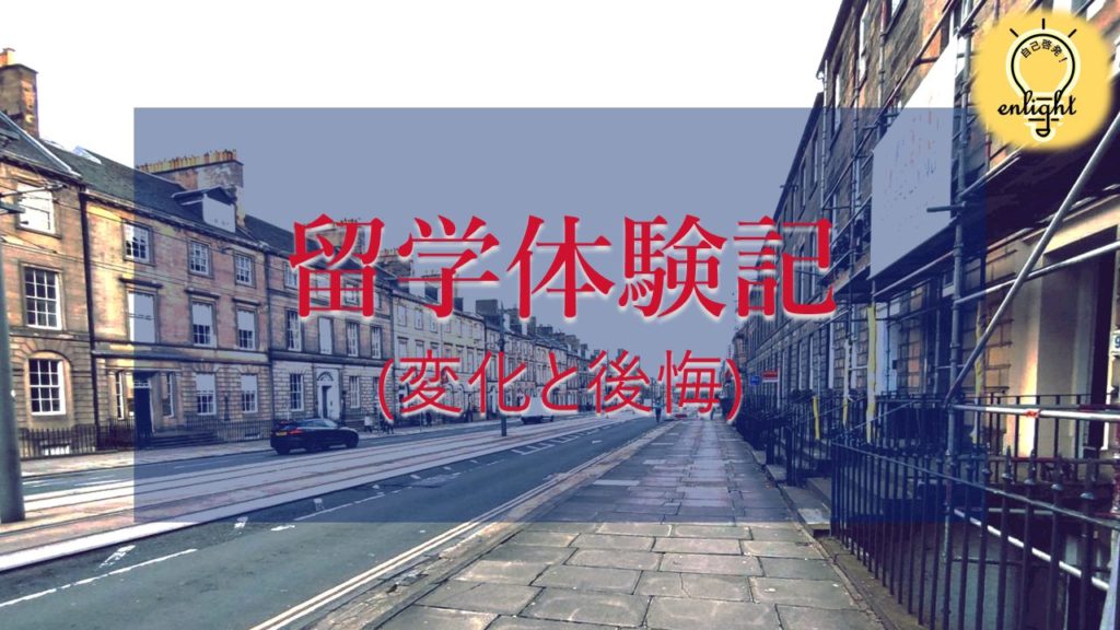 thumbnail-ryugakutaikenki