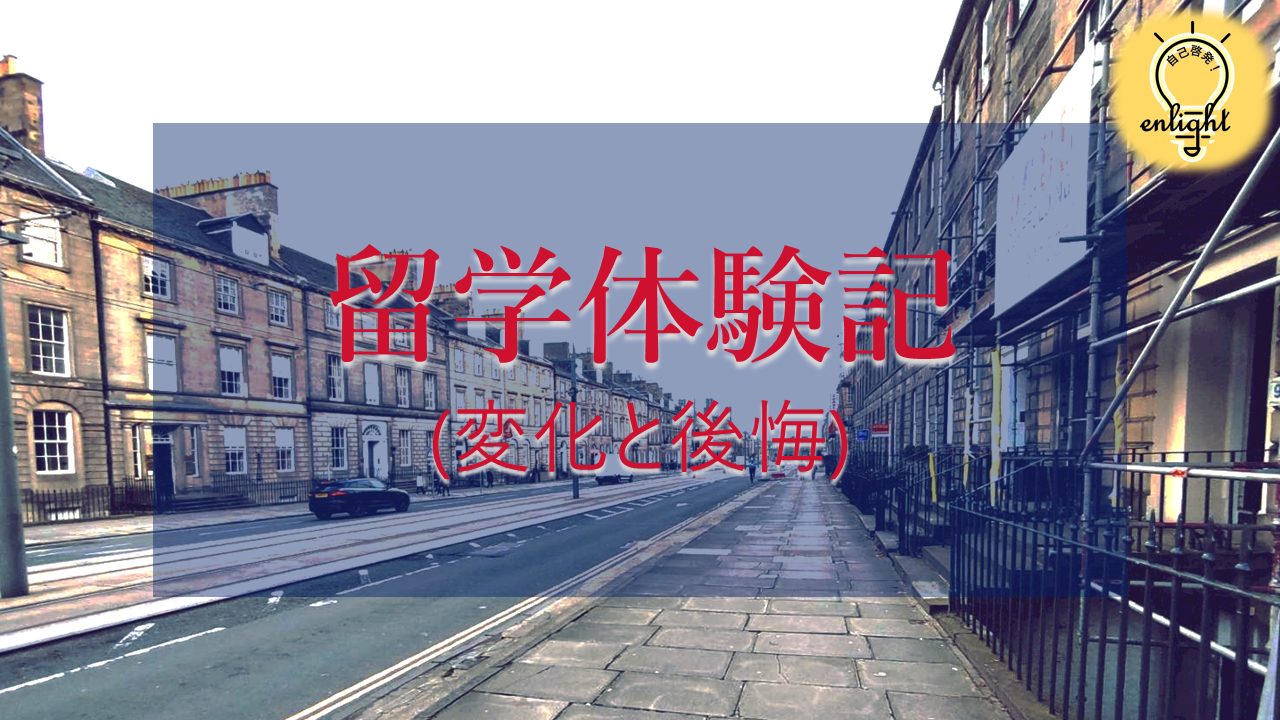 thumbnail-ryugakutaikenki